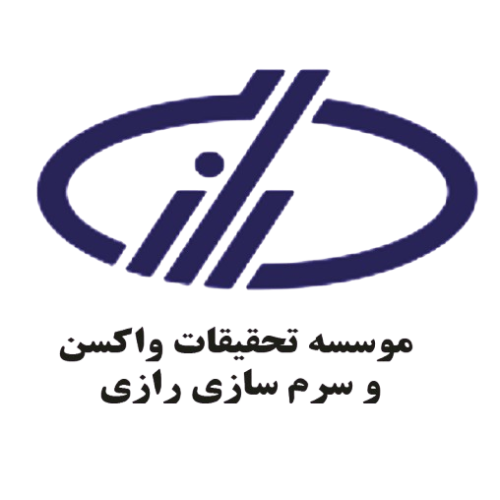 مؤسسه تحقیقات واکسن و سرم سازی رازی