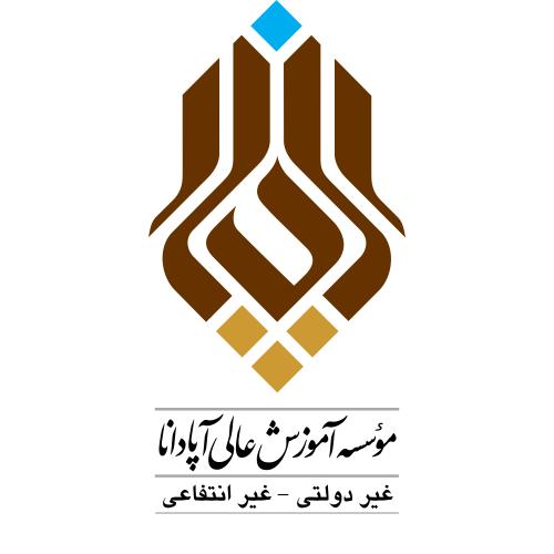 موسسه آموزش عالی آپادانا